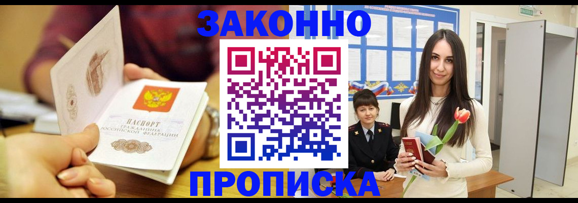 временная регистрация собственник в Кольчугино