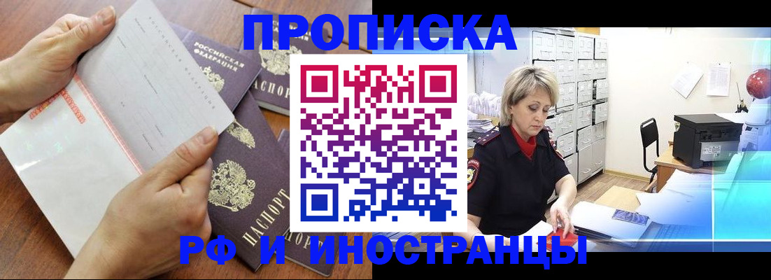 прописка для военкомата в Кольчугино