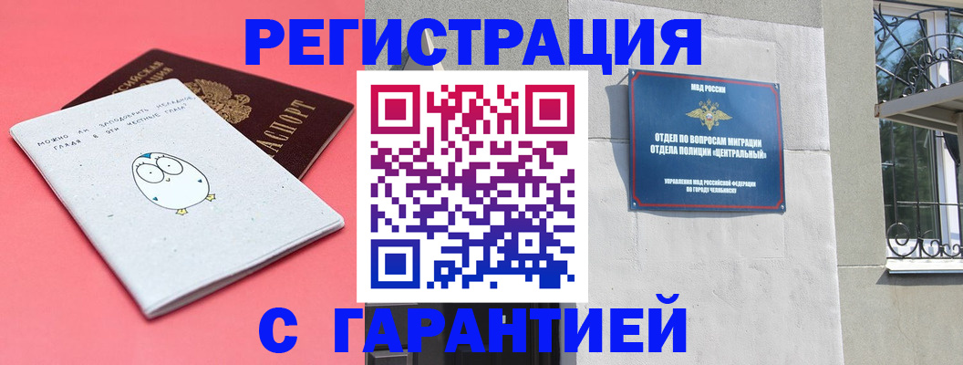 прописка в Кольчугино