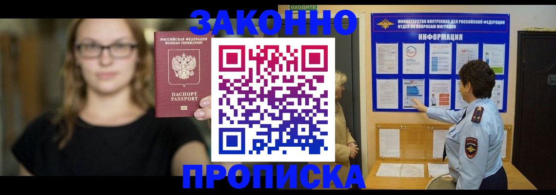 прописка 2025 в Кольчугино