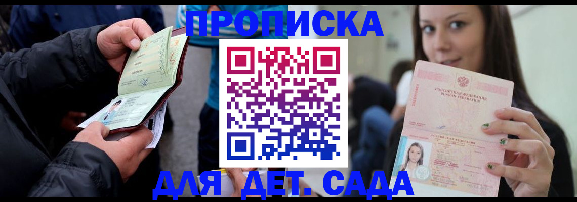 прописка законно в Кольчугино