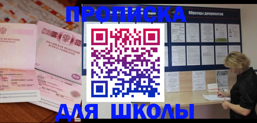 прописка в квартире в Кольчугино